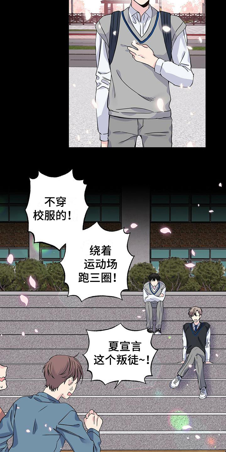 暧昧误会漫画下拉式漫画,第20话1图