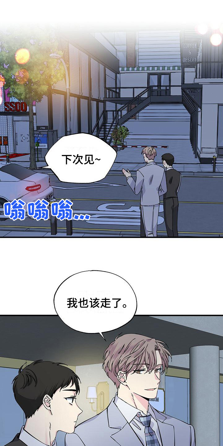 暧昧误会韩漫漫画,第14话2图