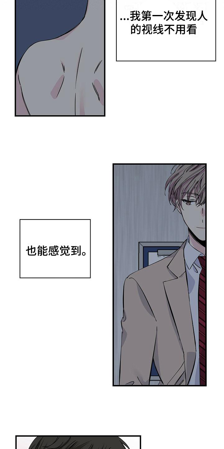 暧昧的结果漫画,第9话2图