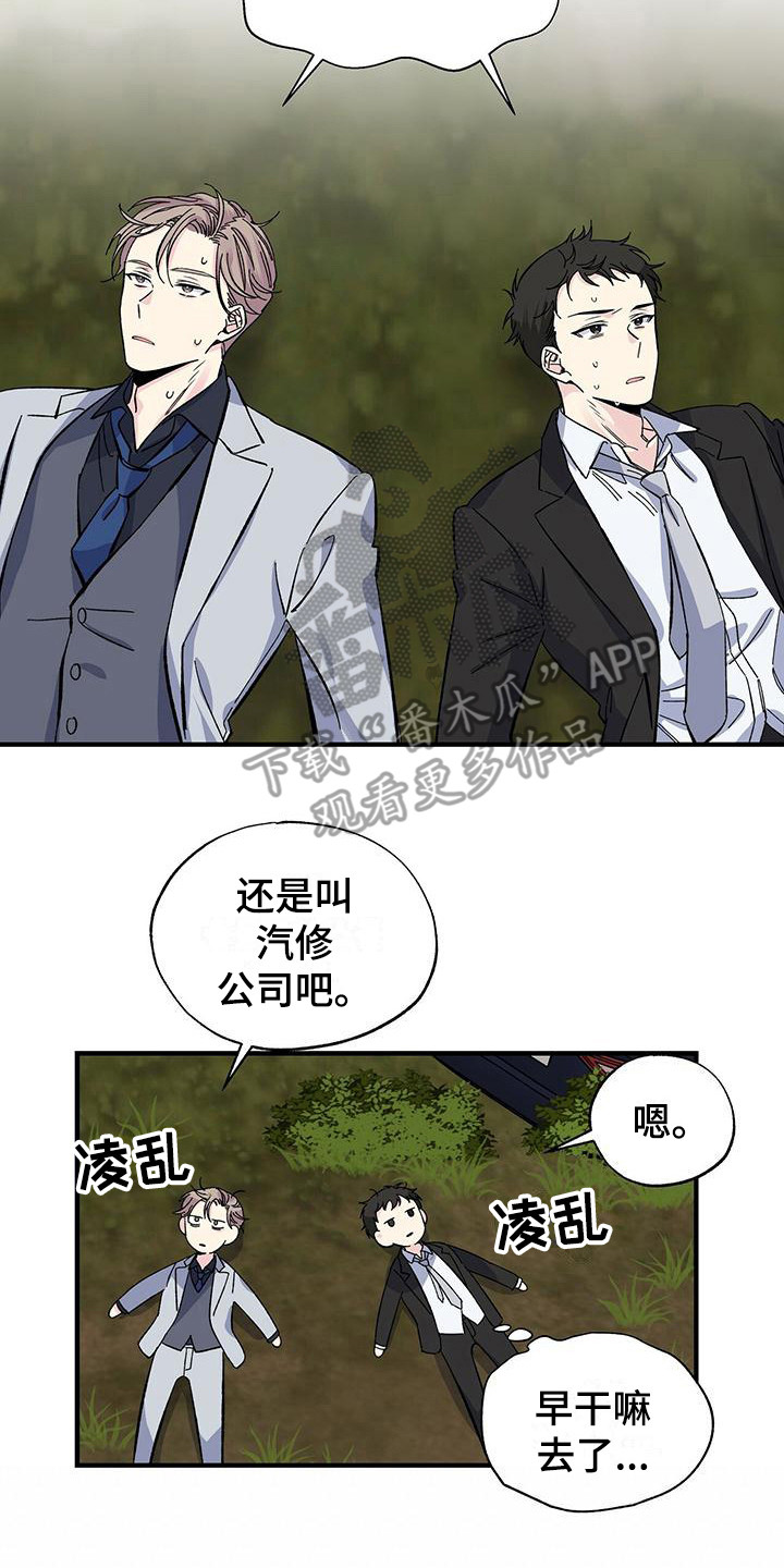 暧昧被发现了怎么办漫画,第29话1图