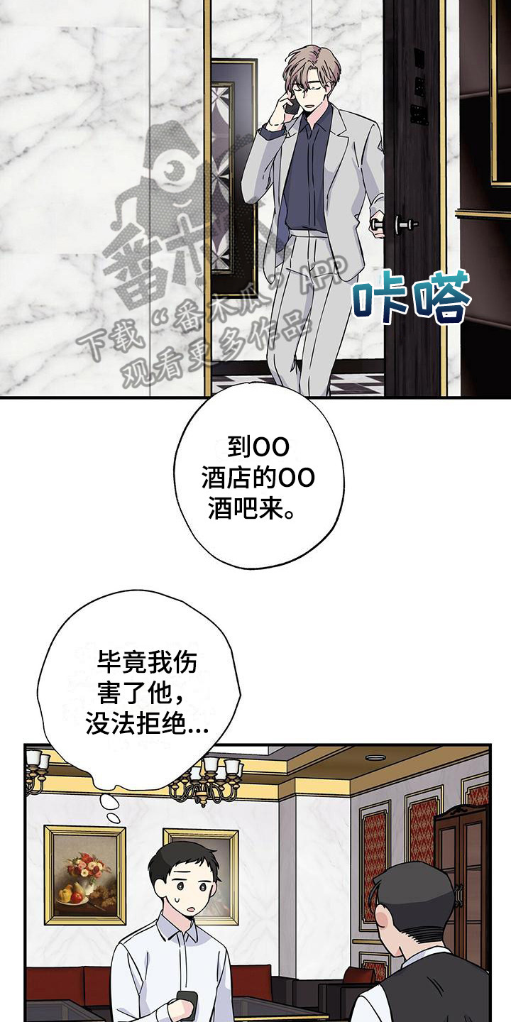 暧昧期漫画,第17话2图