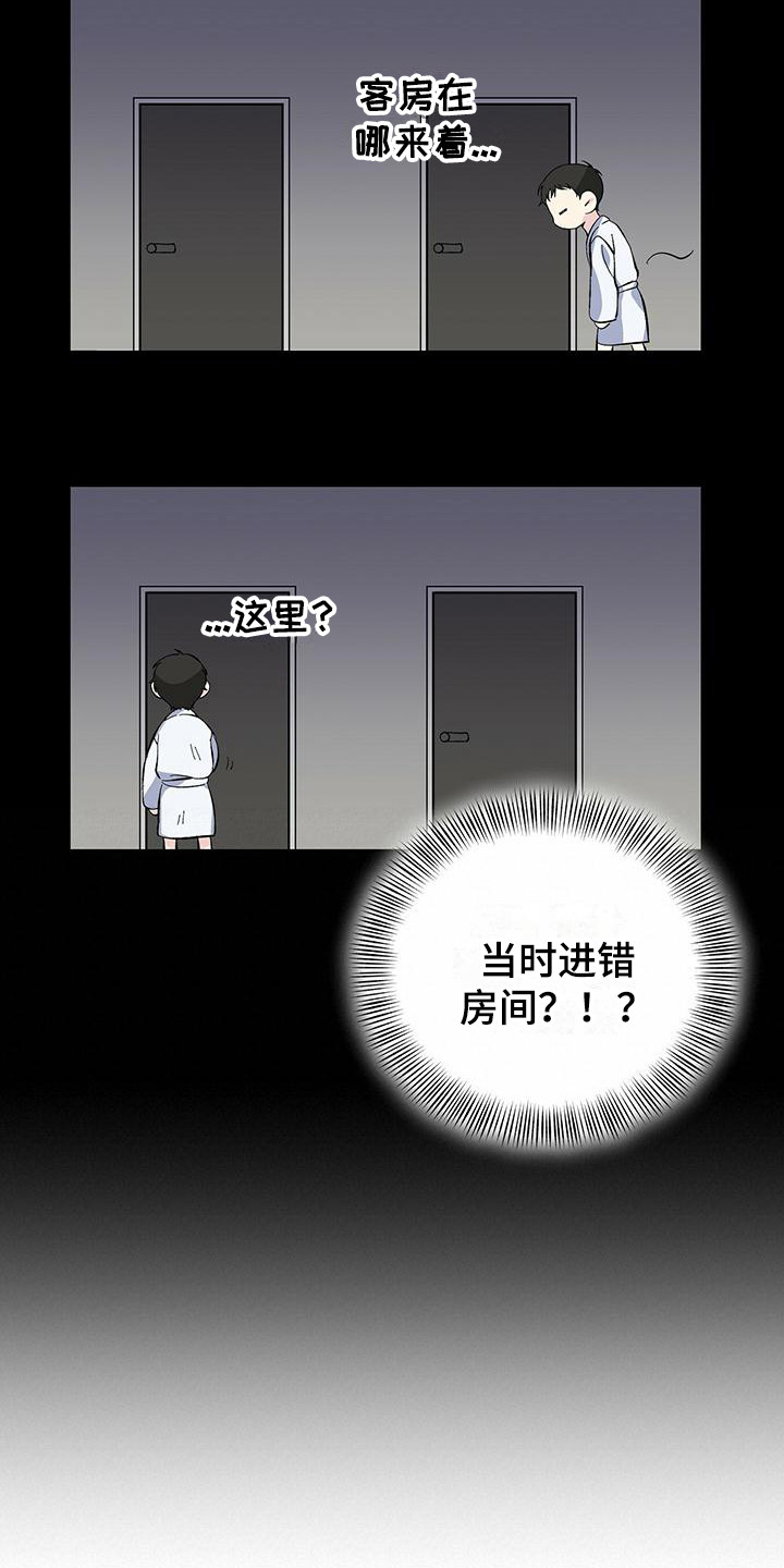 暧昧引起的误会漫画,第23话1图