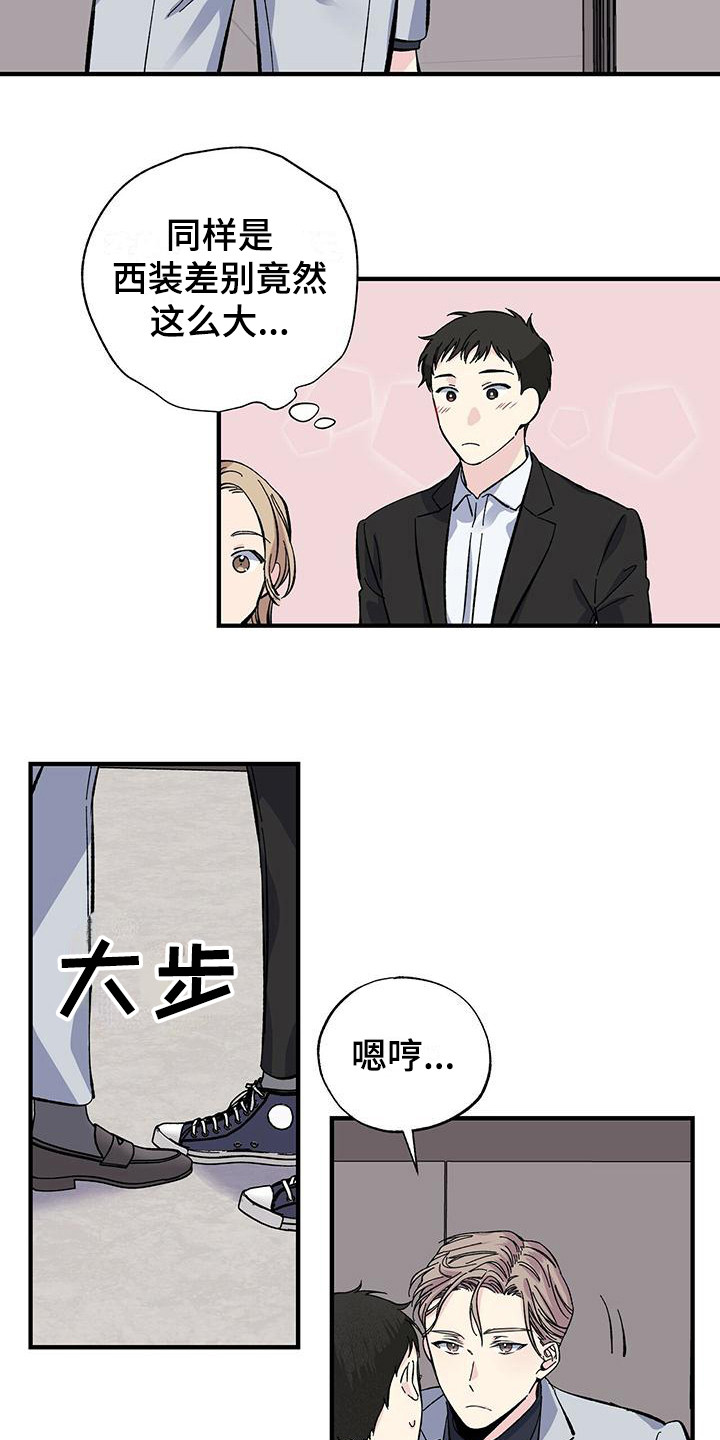 暧昧误会未删减漫画,第27话2图