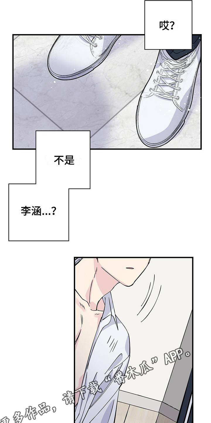 暧昧误会都是你全文阅读漫画,第10话2图