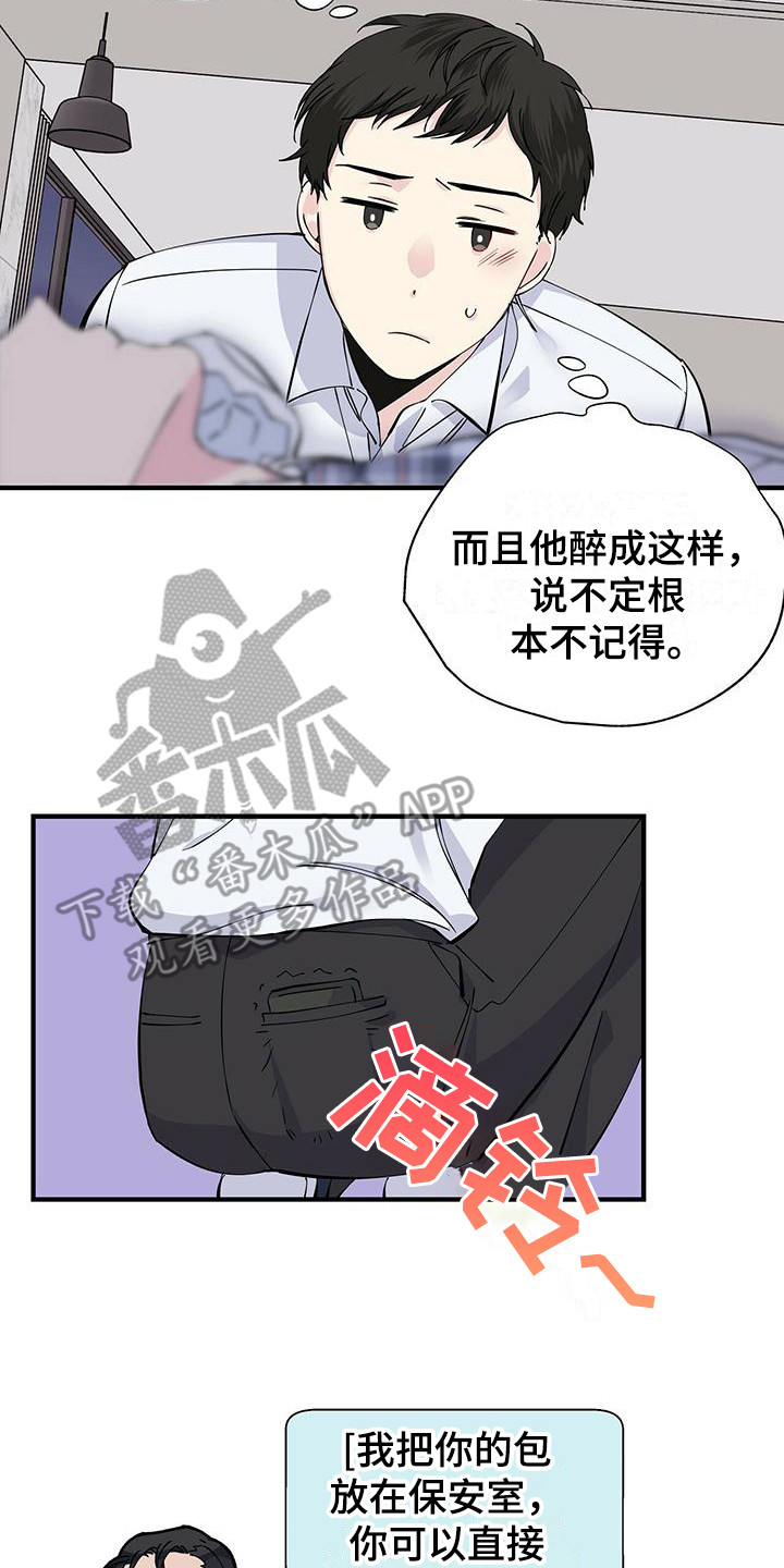 暧昧误会大结局漫画,第17话1图