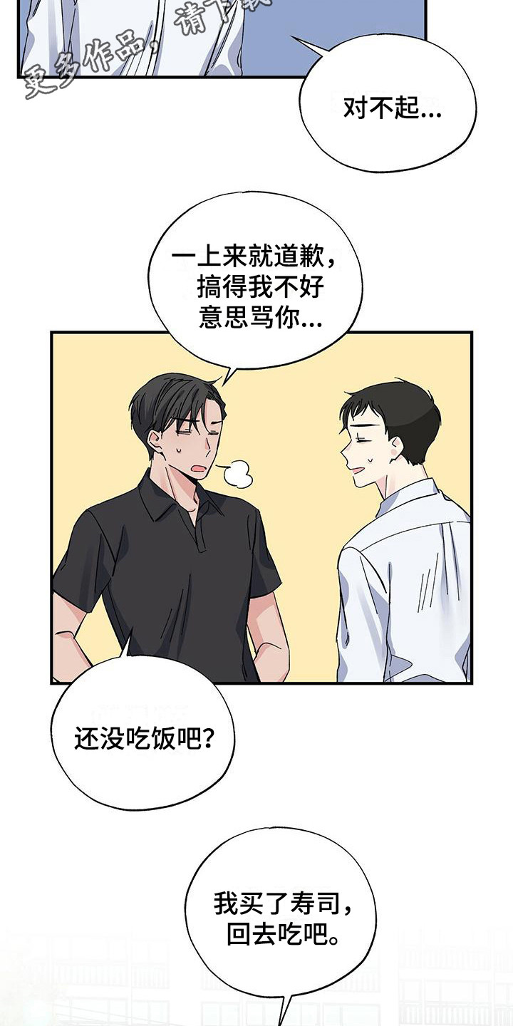 暧昧关系的会做哪些事漫画,第26话1图