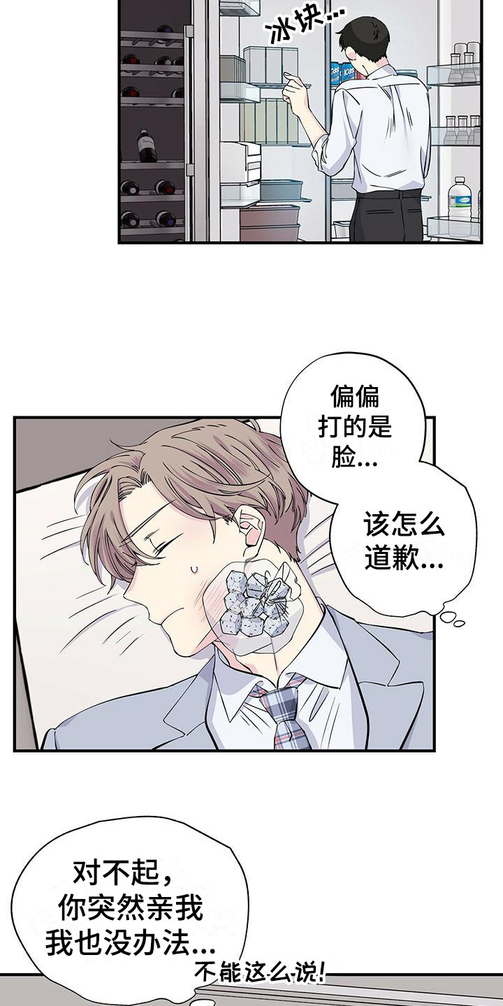 暧昧期漫画,第17话2图