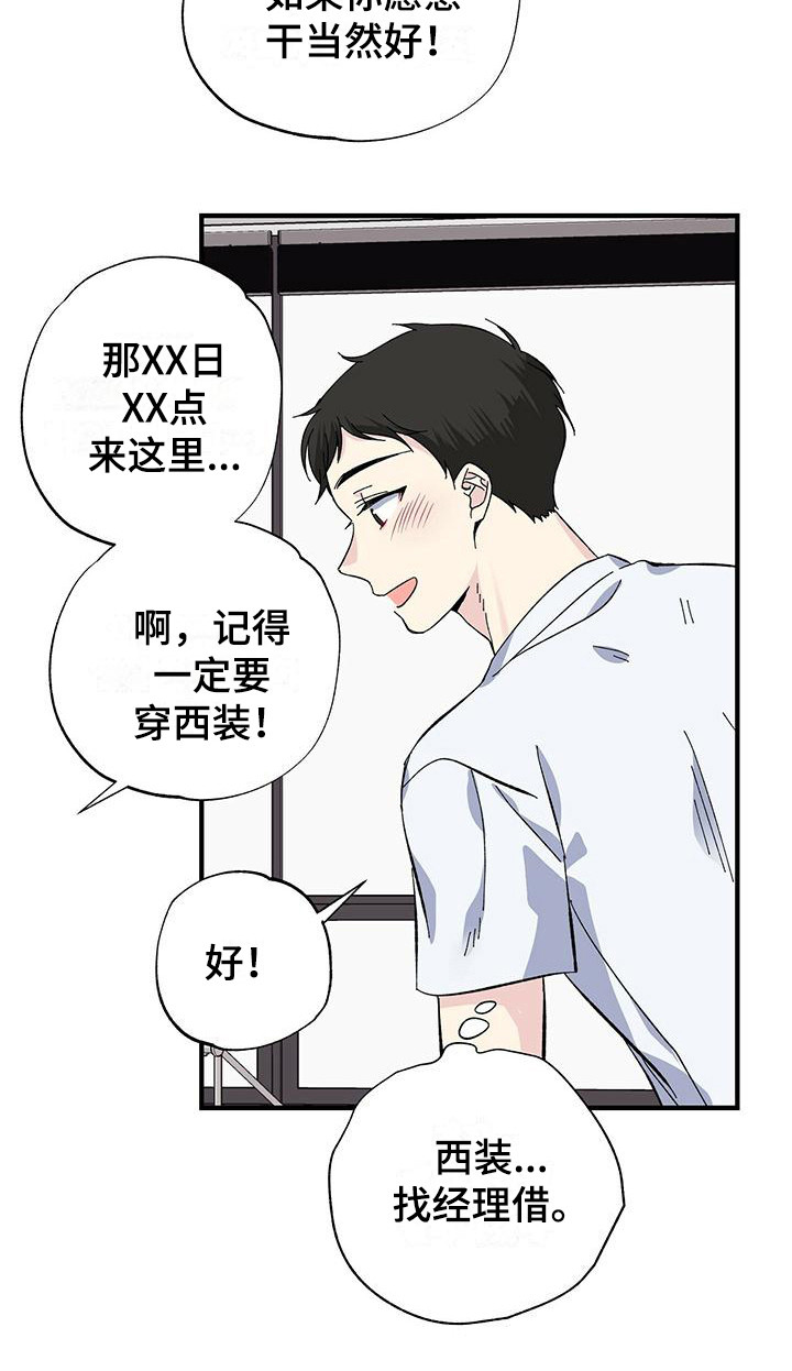 暧昧的颜色漫画,第27话2图