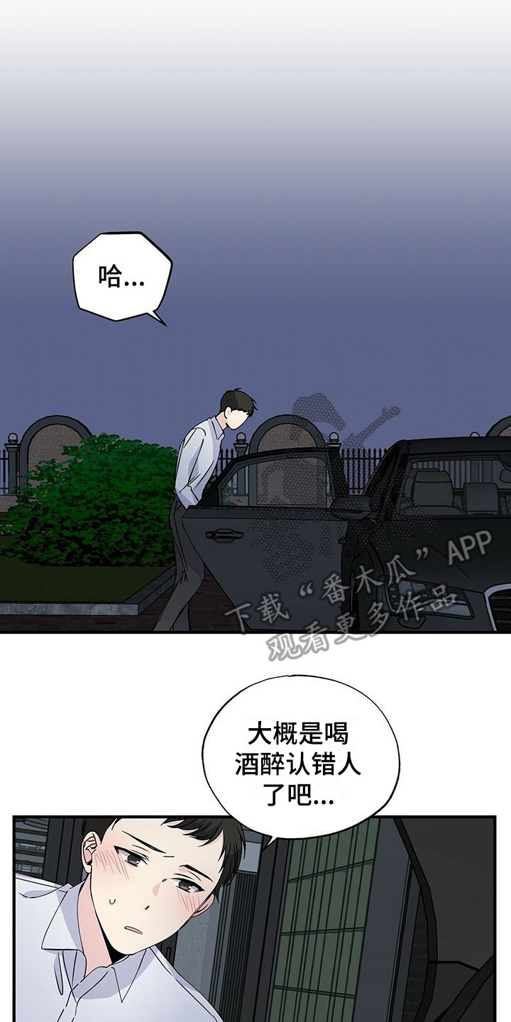 暧昧眼神表现漫画,第17话2图