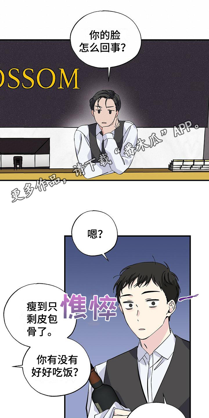 暧昧误会韩漫漫画,第14话2图