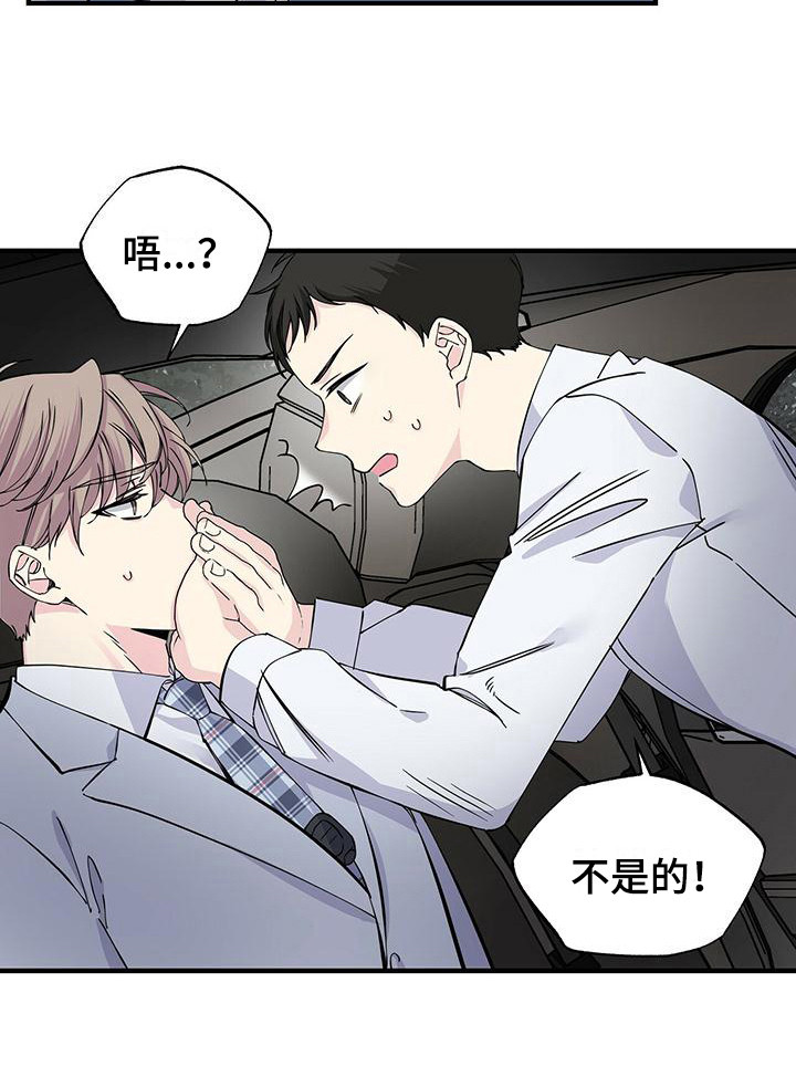 故意让人误会我们暧昧漫画,第16话1图