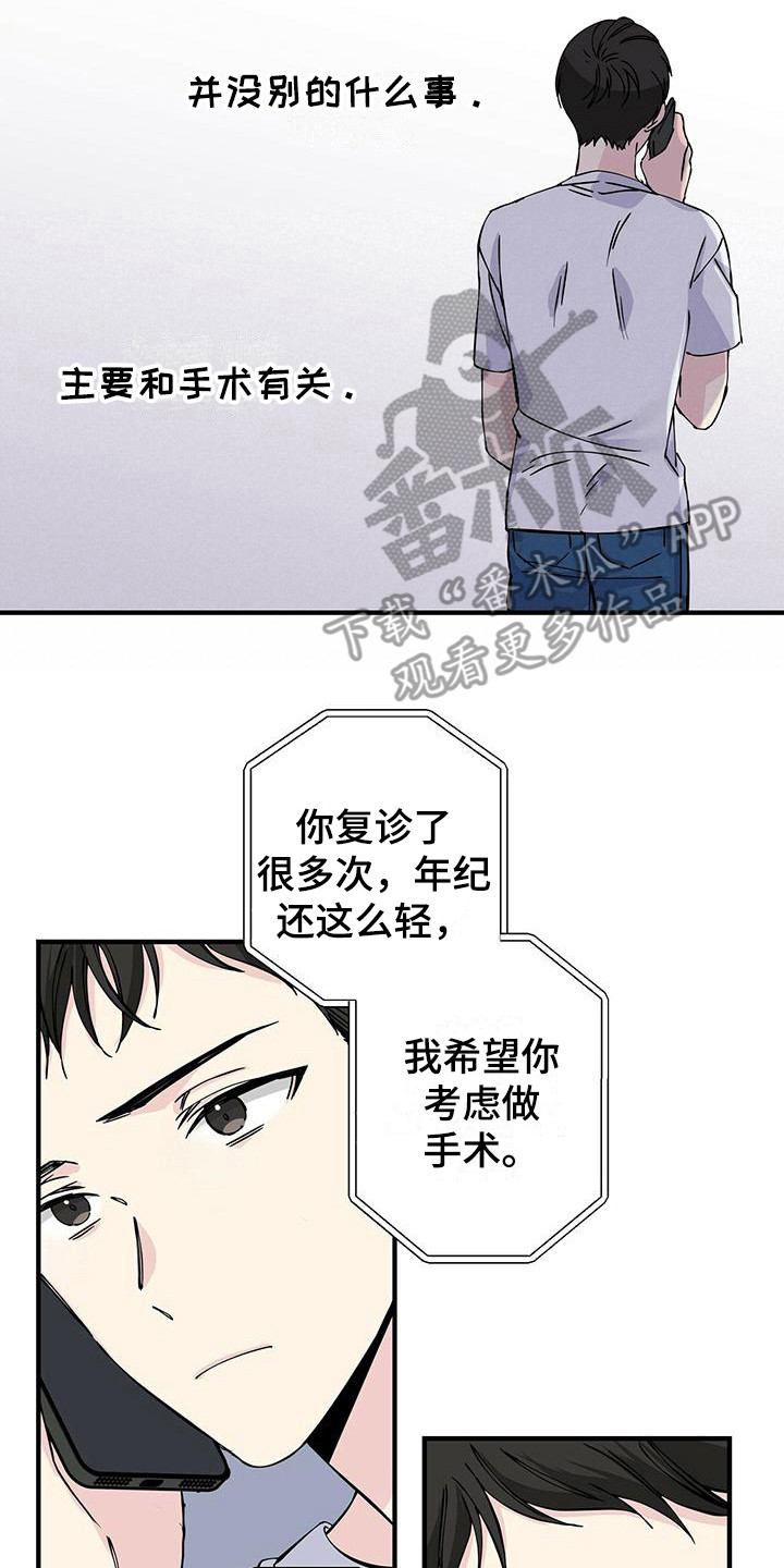 暧昧误会虐心片段漫画,第12话2图