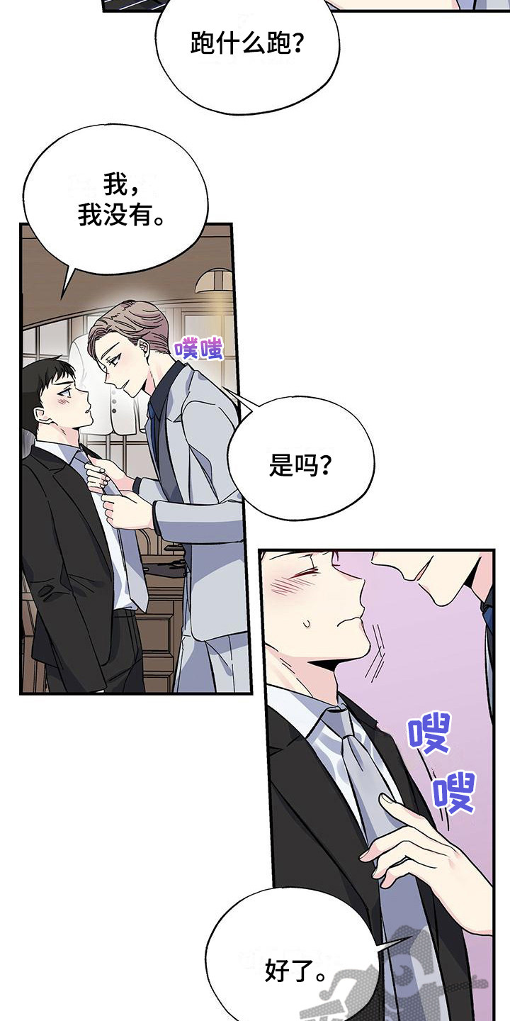 误会了对方的暧昧漫画,第28话2图