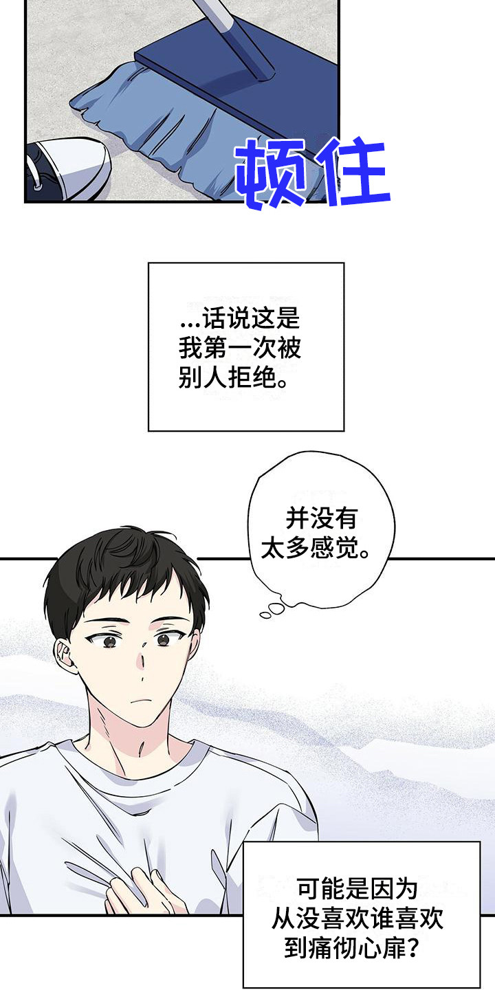 暧昧误会韩漫漫画,第14话2图