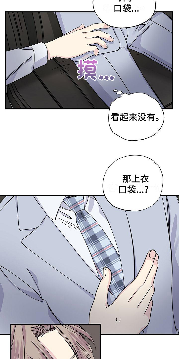 暧昧的颜色漫画,第15话1图