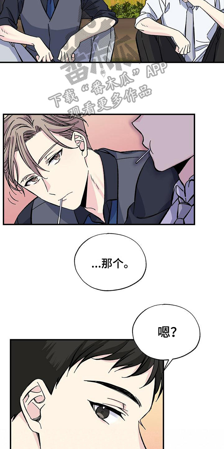 暧昧被发现了怎么办漫画,第29话2图