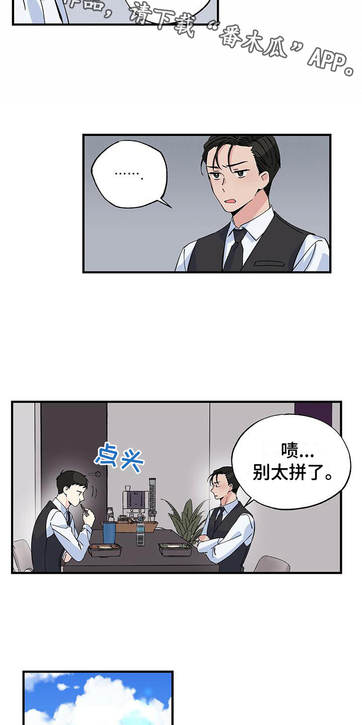 暧昧男女的真实关系漫画,第7话1图