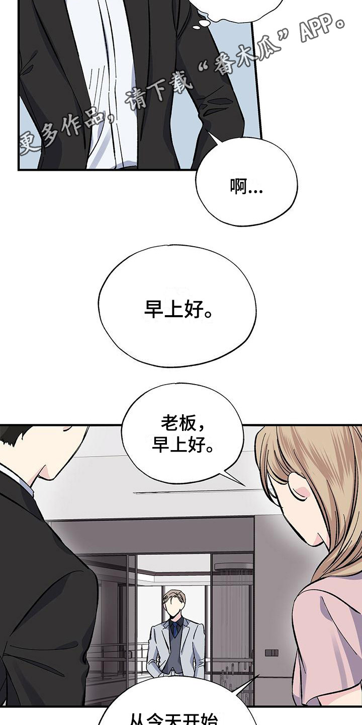 暧昧的颜色漫画,第27话2图