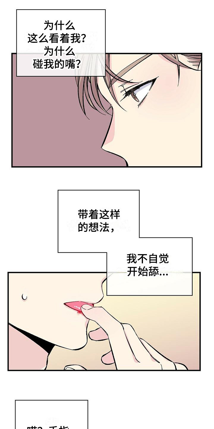 爱妹物语高清漫画,第30话1图