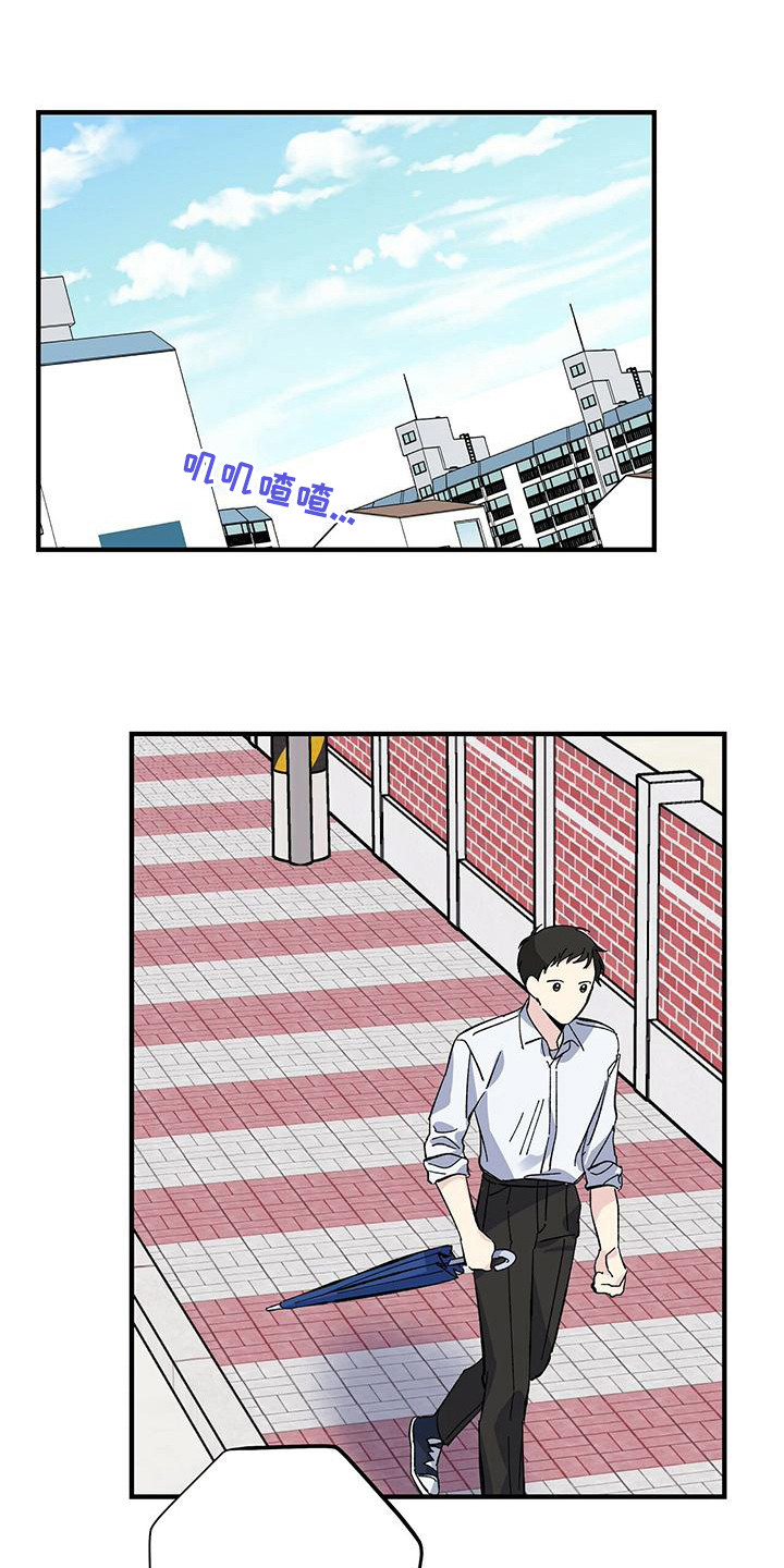 暧昧误会都是与你 小说漫画,第26话1图