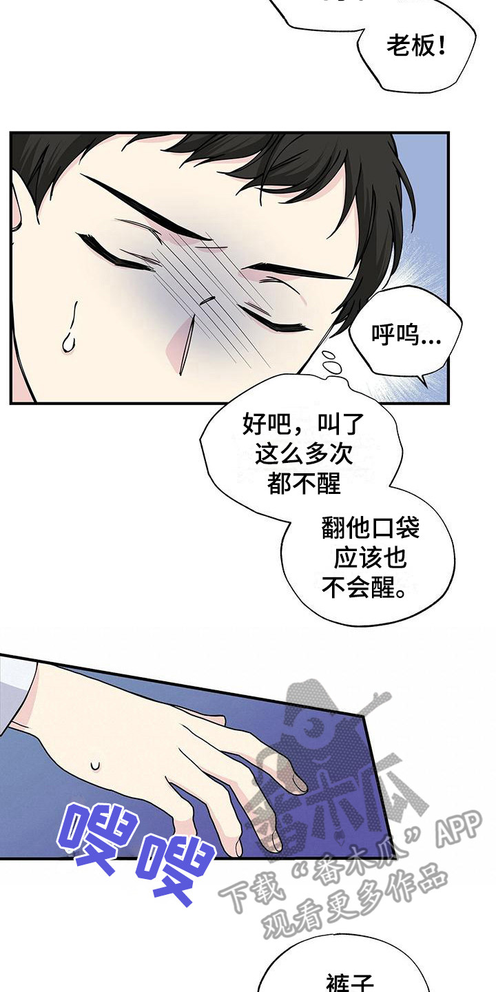 暧昧的颜色漫画,第15话2图