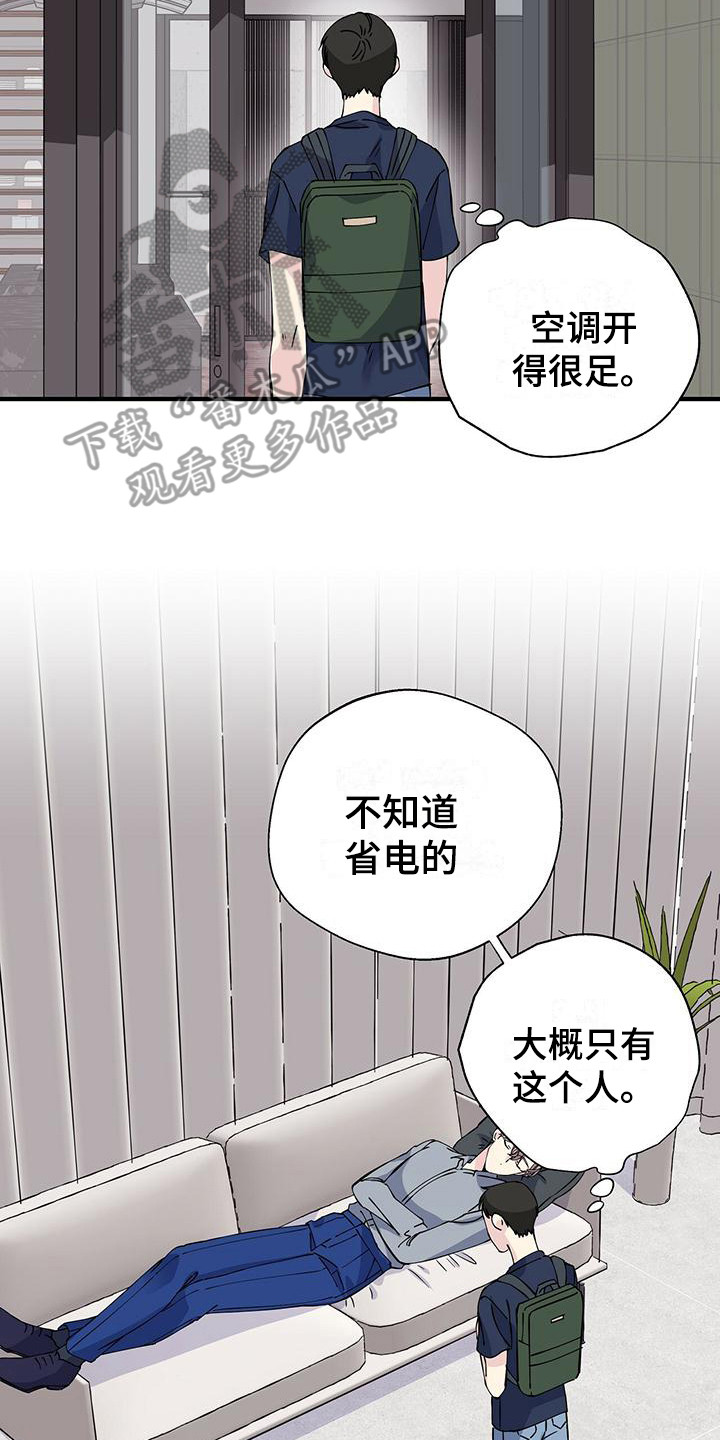 爱妹物语在线漫画,第13话2图