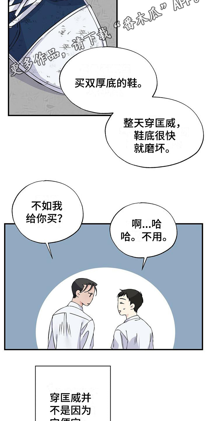 爱妹物语电影未删减版漫画,第12话2图