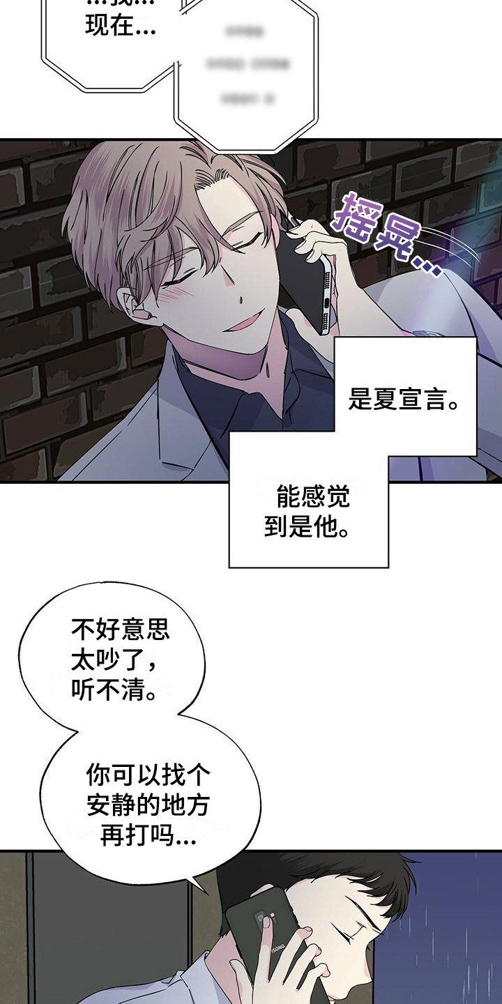 暧昧期漫画,第17话2图