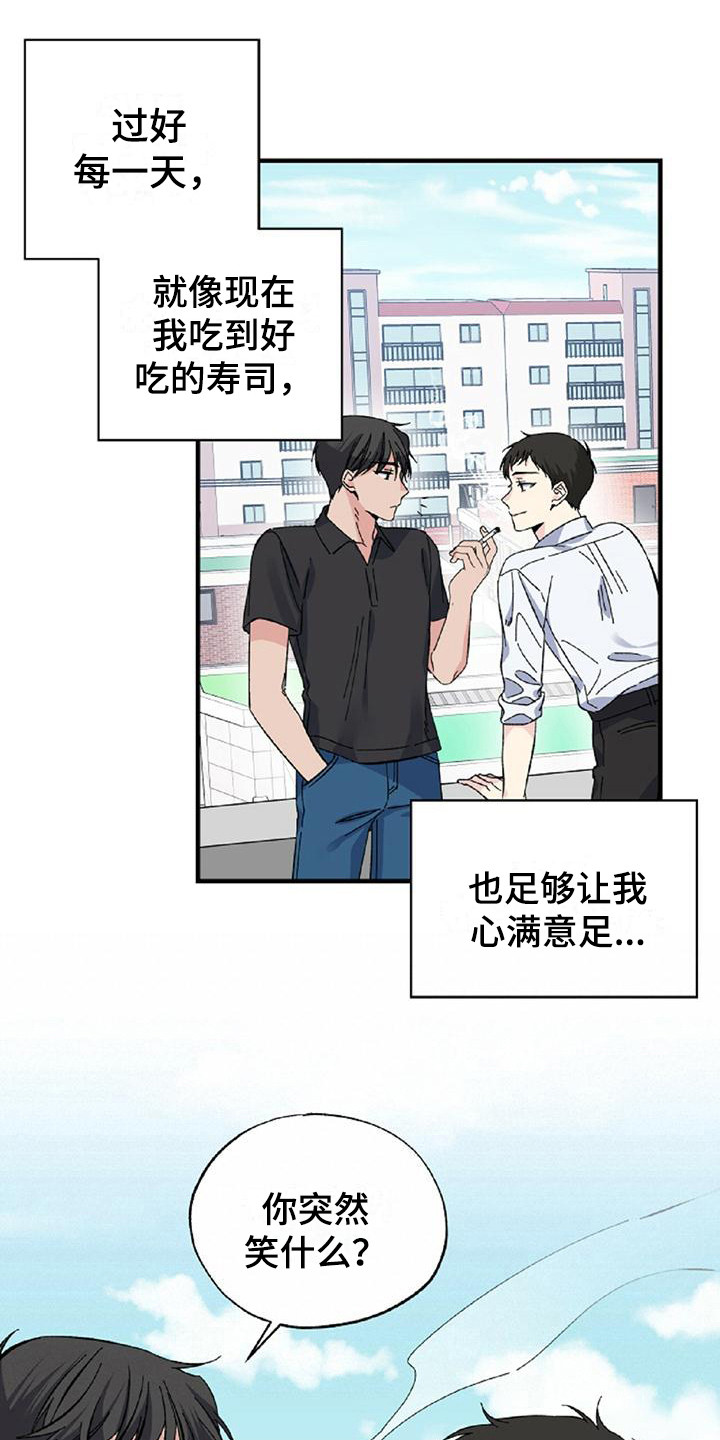 暧昧关系是什么意思漫画,第27话1图