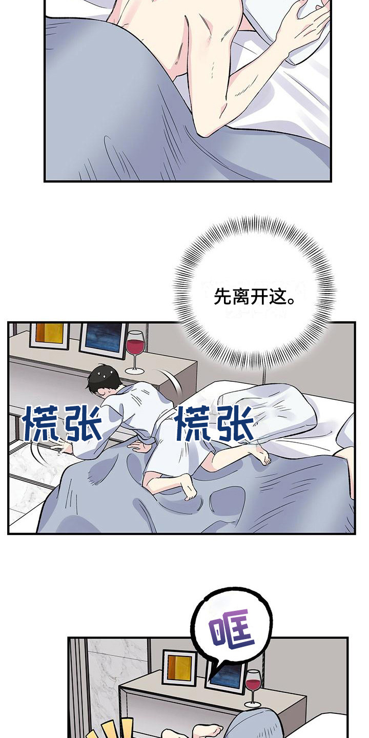 暧昧结果漫画,第23话1图