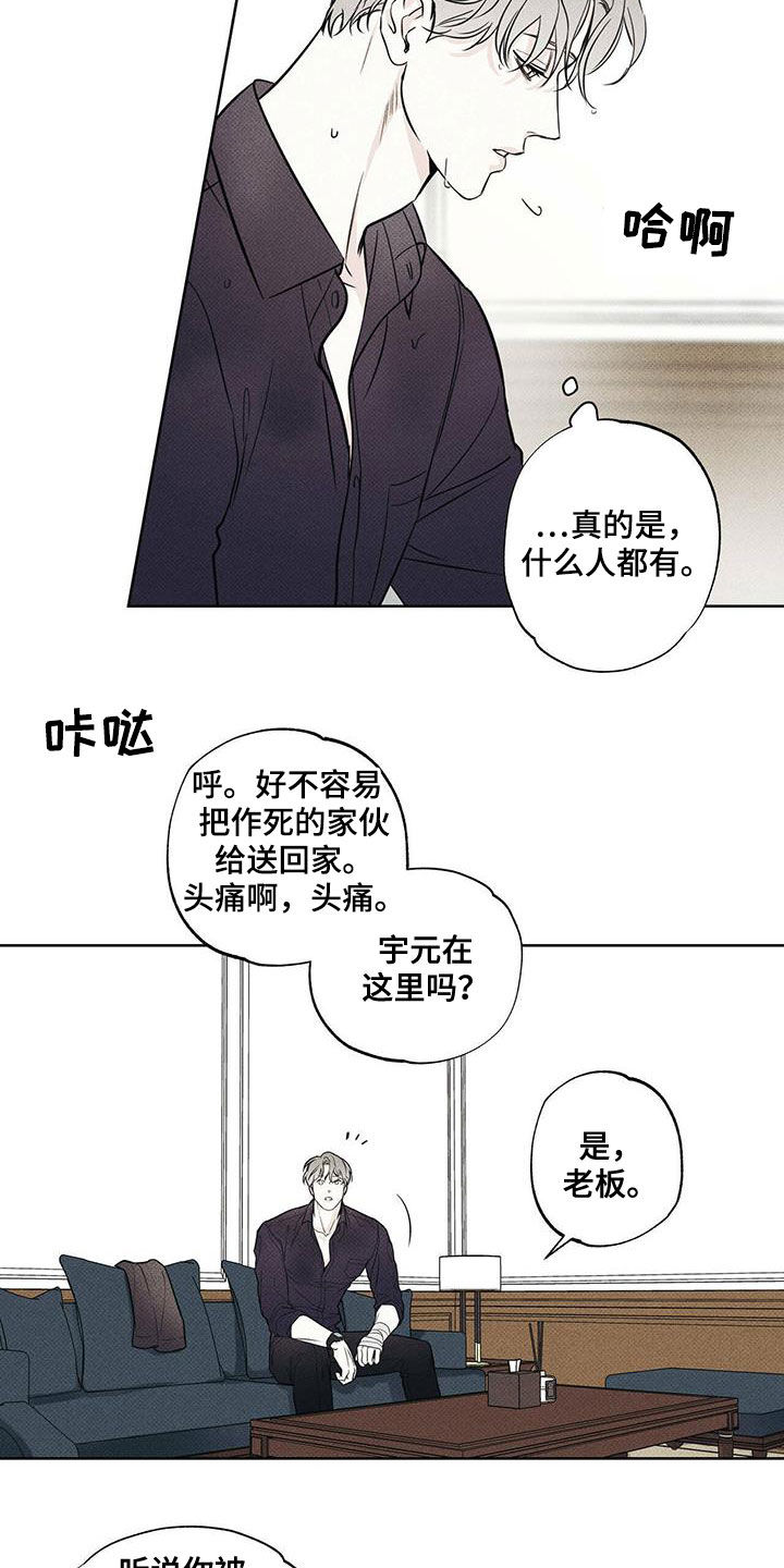 第31话15