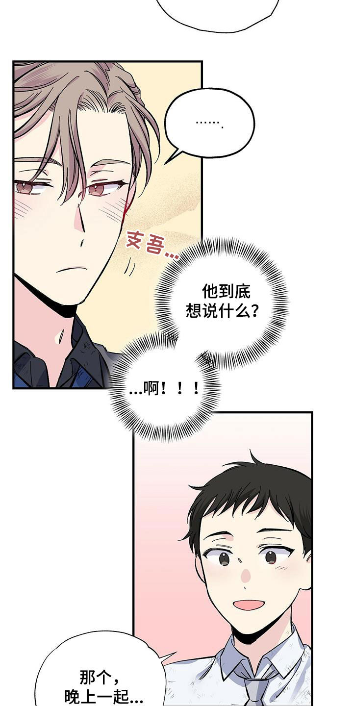 爱妹物语电影未删减版漫画,第31话1图