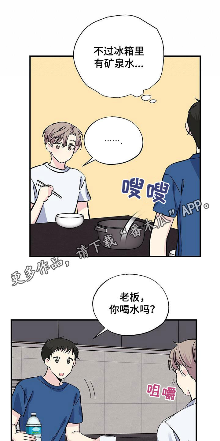 爱妹物语高清漫画,第32话1图