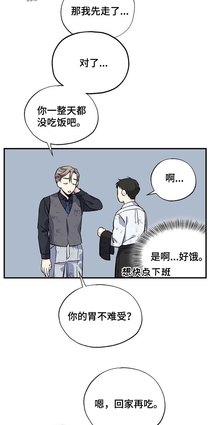 暧昧误会漫画,第31话1图