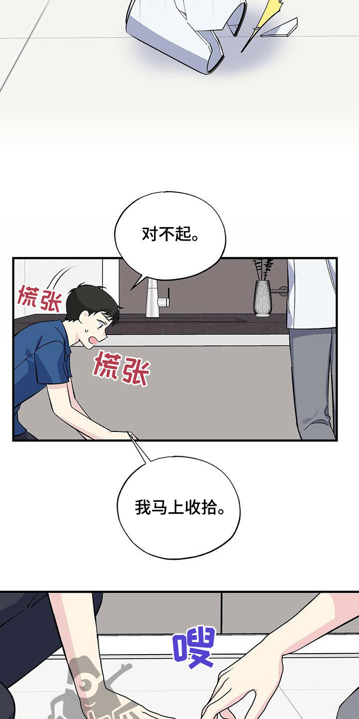 暧昧结果漫画,第32话2图