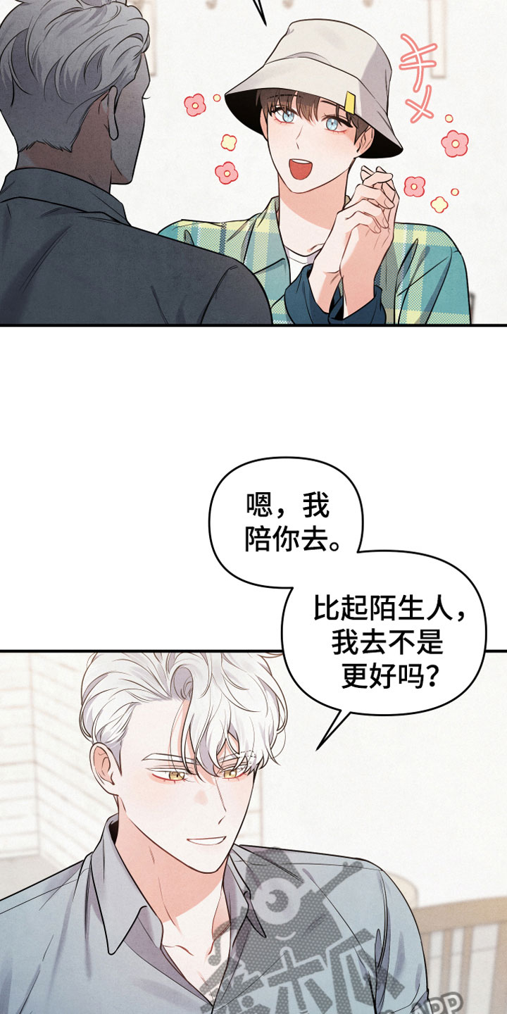 危险接近韩漫漫画,第5话1图