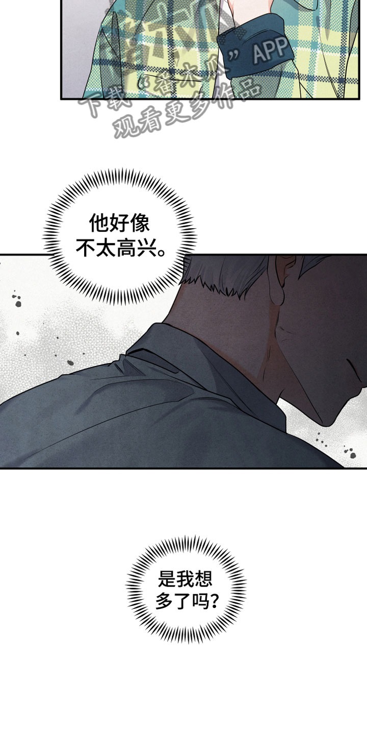 危险接近韩漫漫画,第5话2图