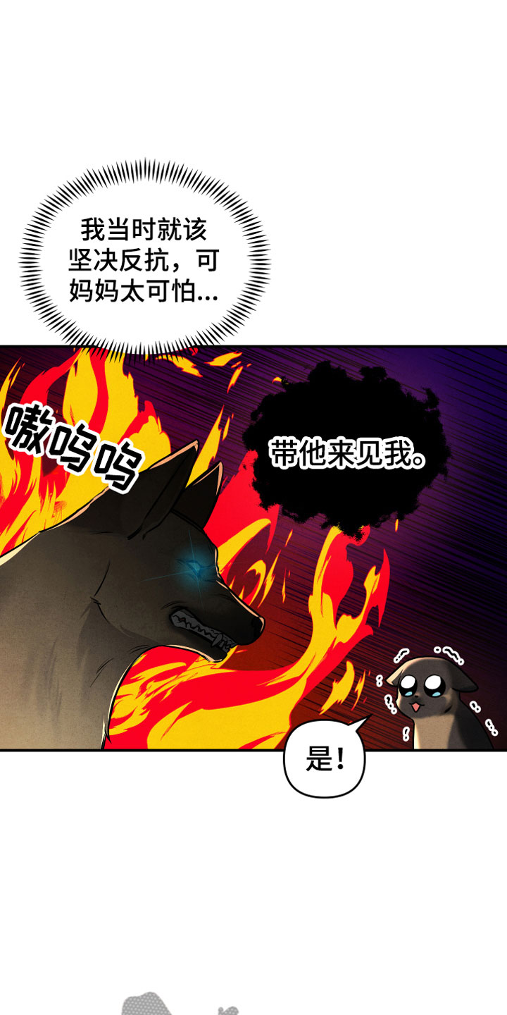 危险接近中漫画,第4话2图