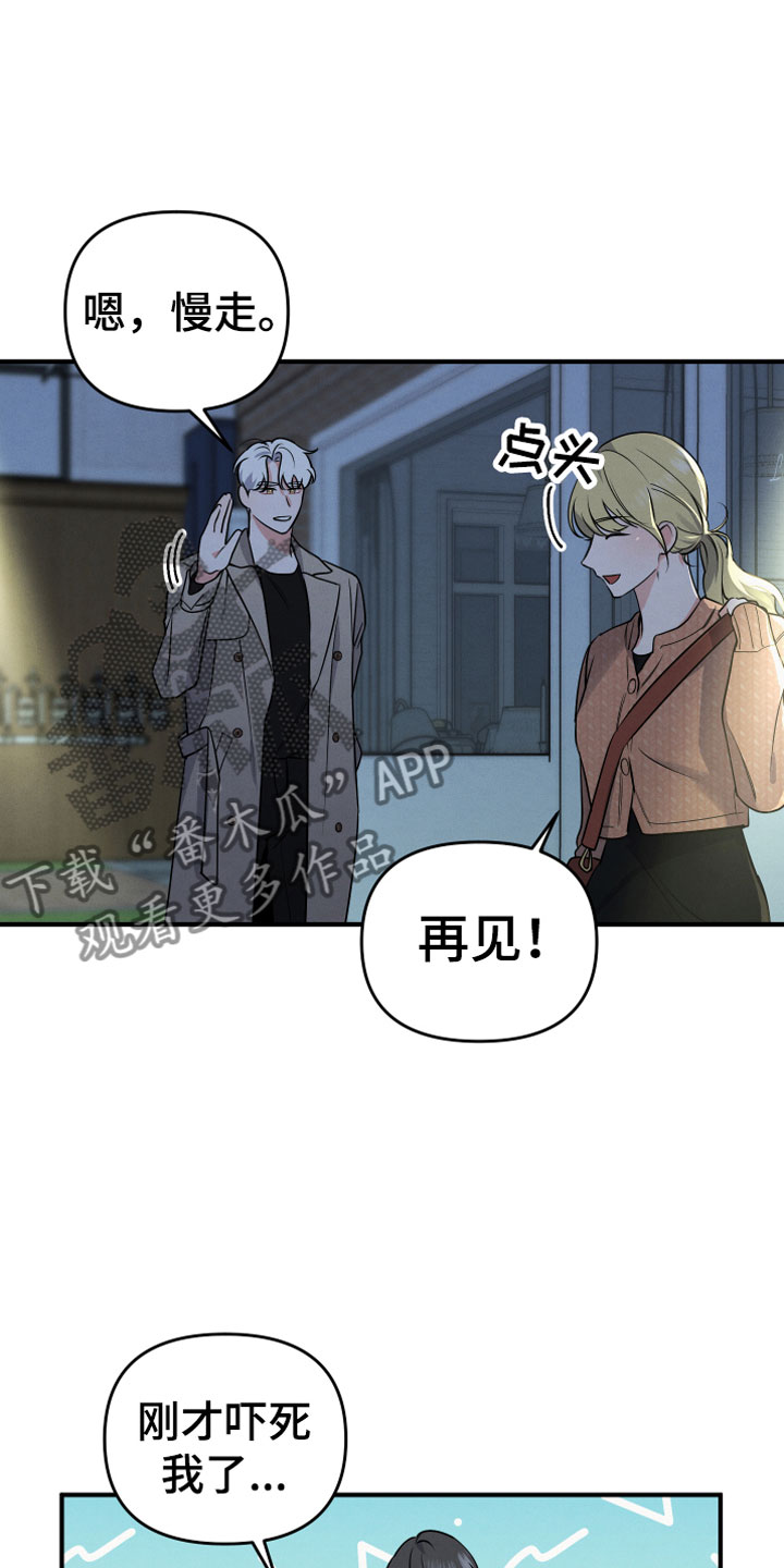 危险的妻子漫画,第7话2图