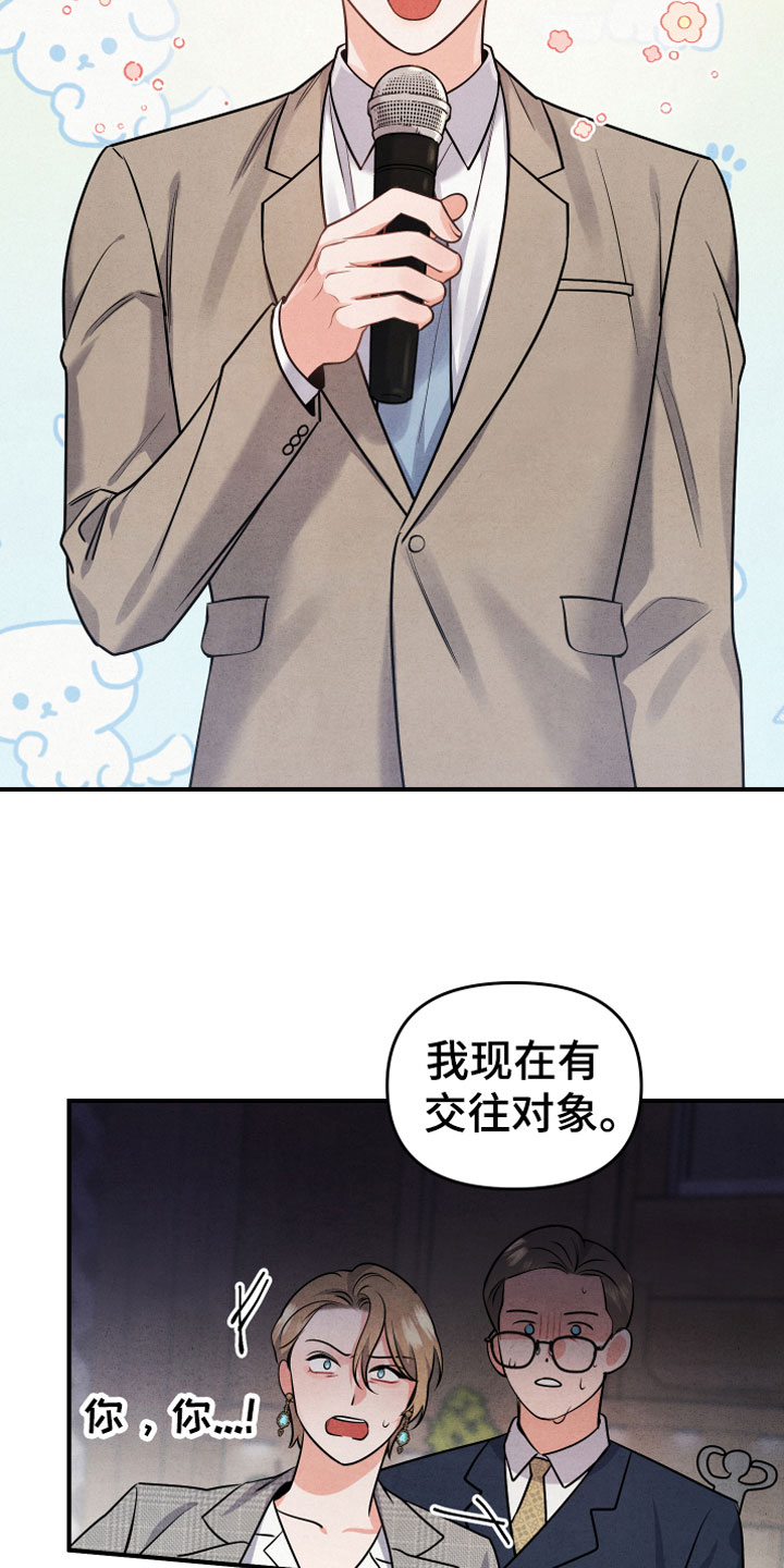 危险接近漫画李桂景漫画,第3话2图