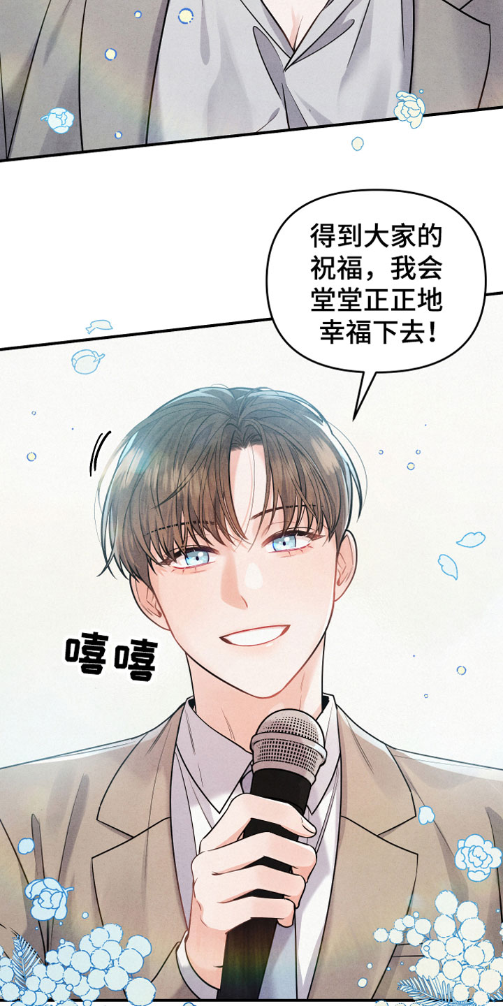 危险接近漫画李桂景漫画,第3话2图