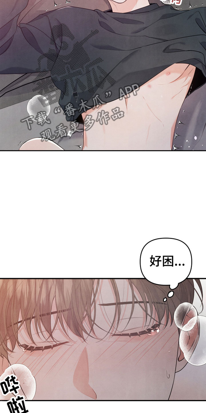 危险接近漫画完整版漫画,第12话2图