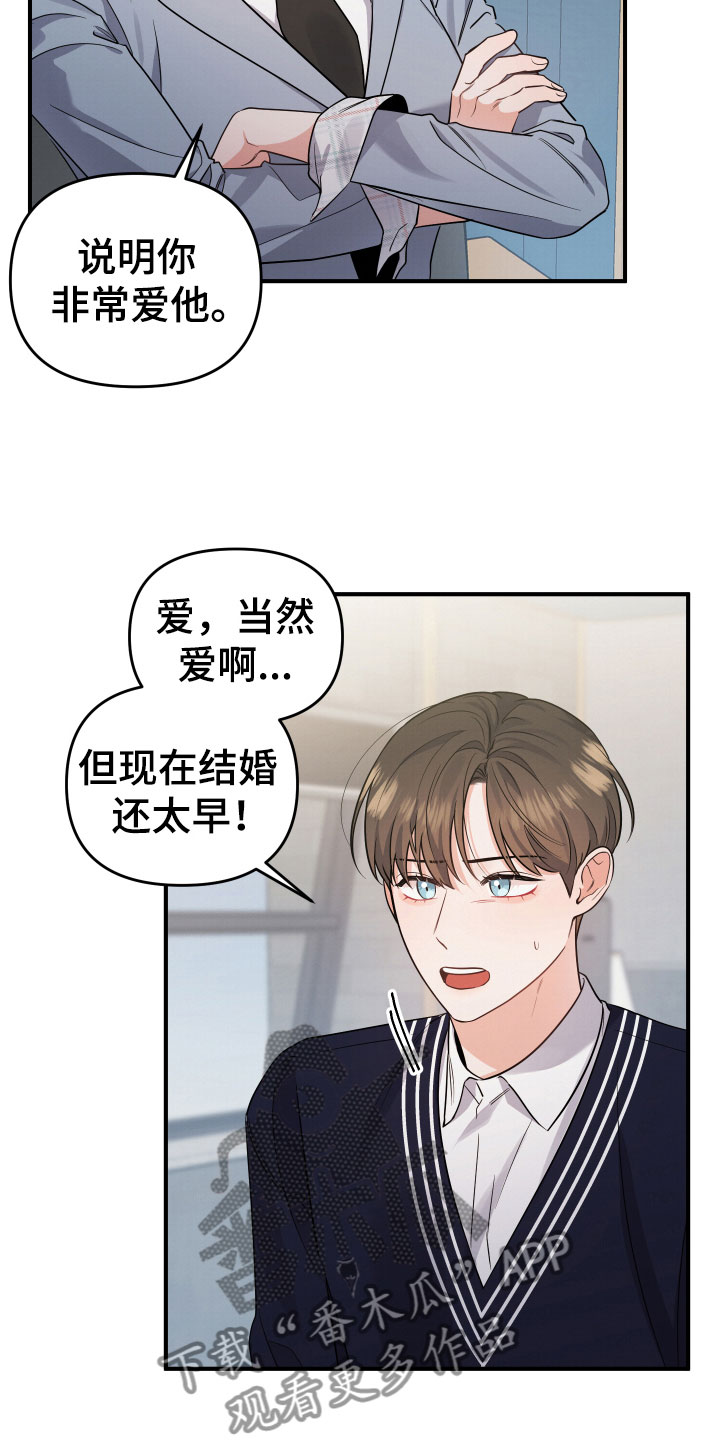 危险的拼音漫画,第6话1图