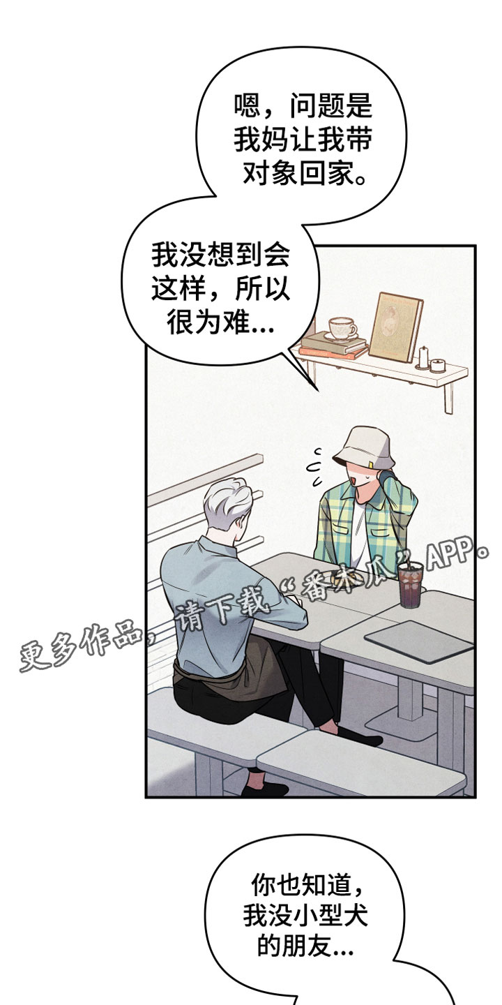 为什么接近眉心会有压迫感漫画,第5话1图