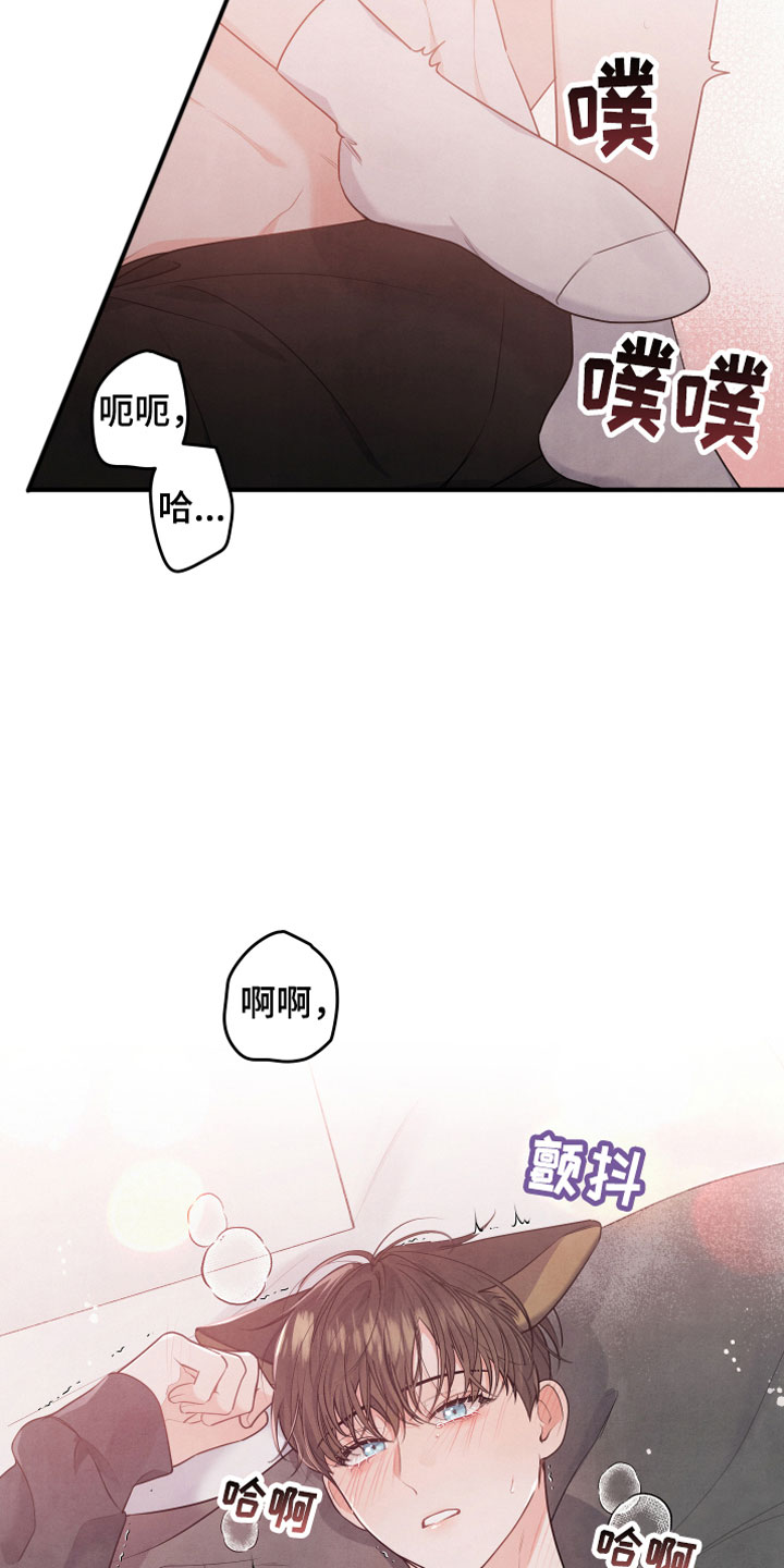 危险接近漫画完整版漫画,第12话1图