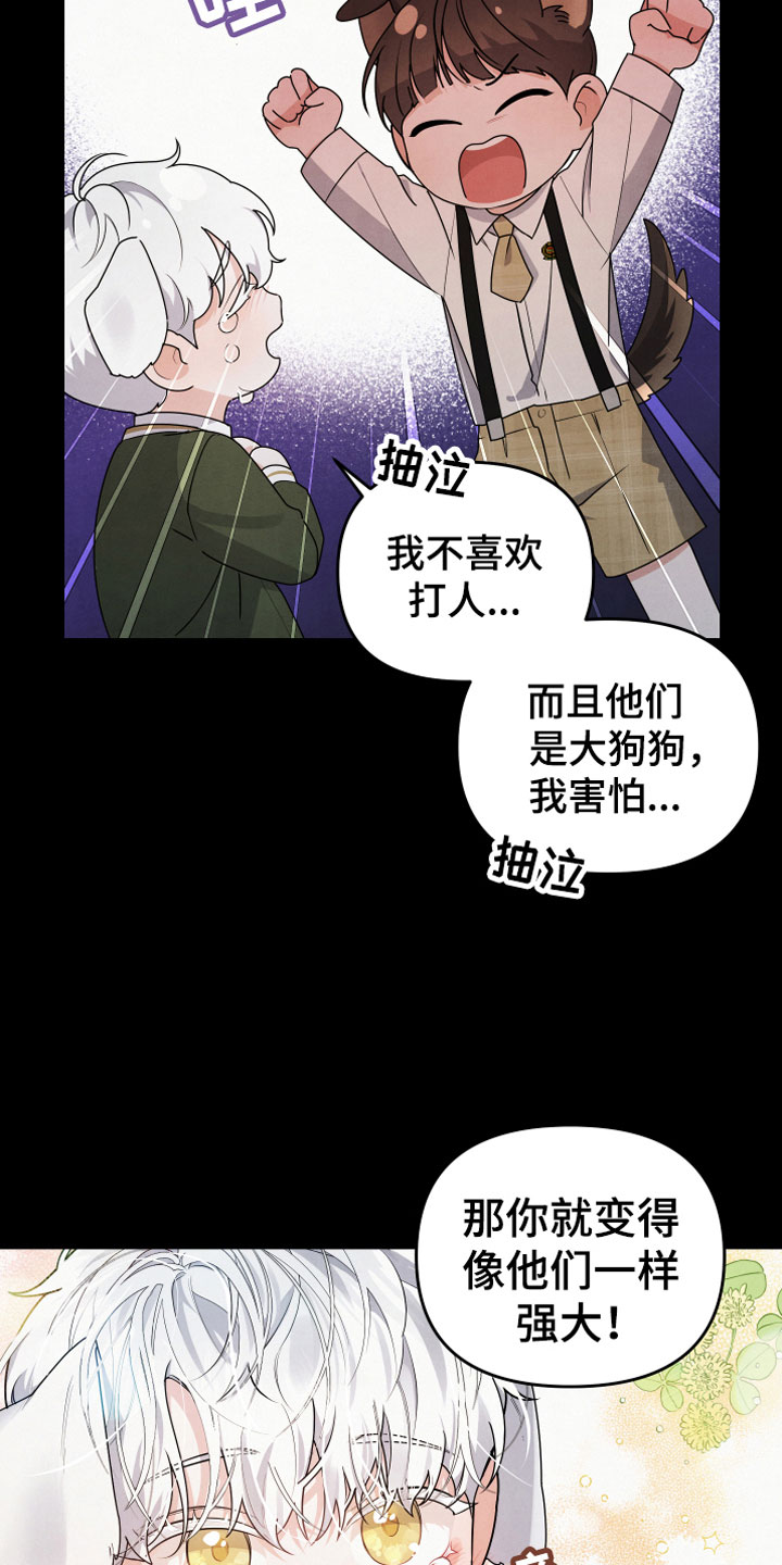 危险接近漫画免费看漫画,第8话2图