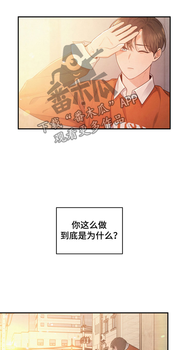 危险漫画,第13话1图