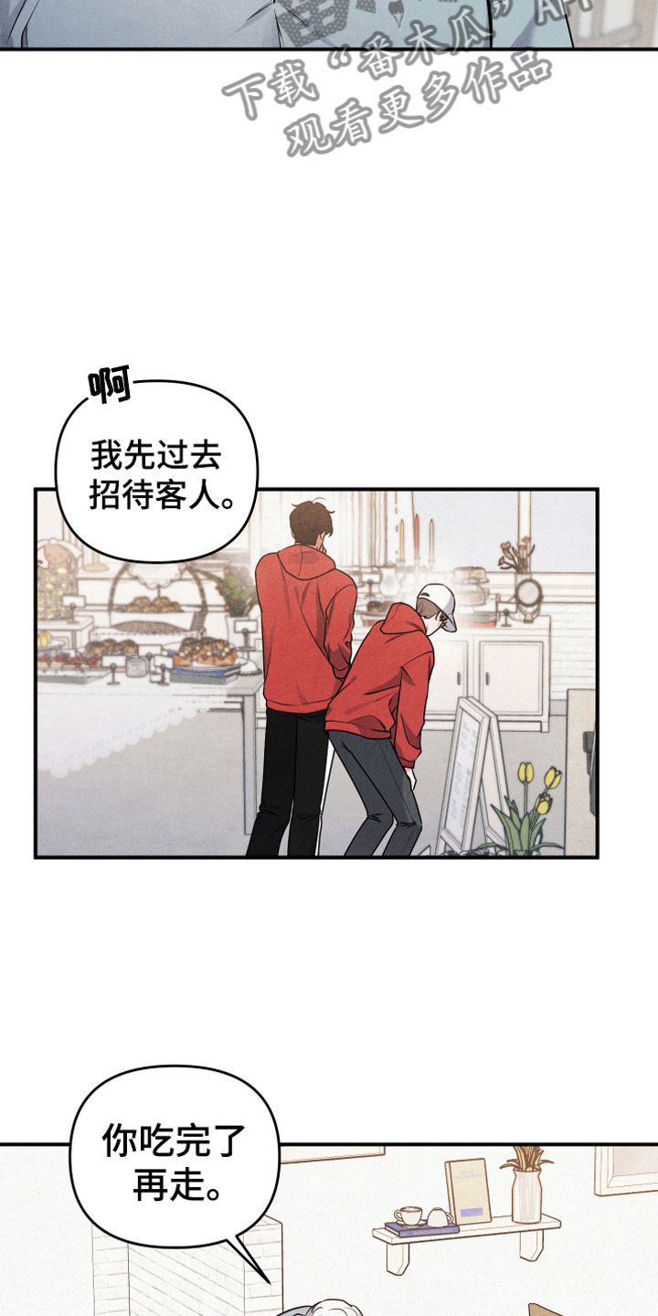 危险接近韩漫漫画,第5话2图