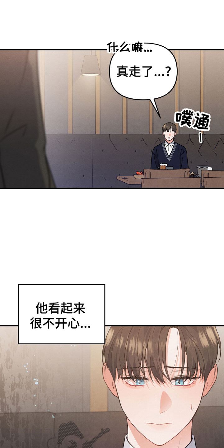 危险股名单漫画,第7话1图