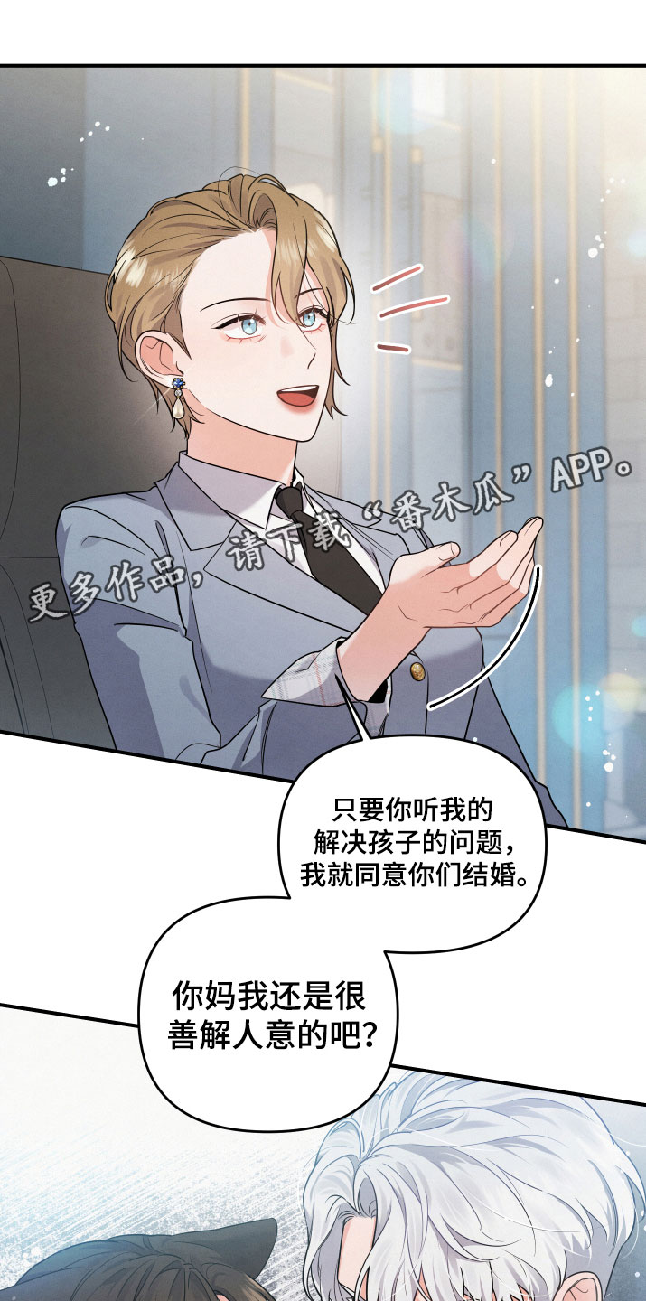 危险的拼音漫画,第6话1图